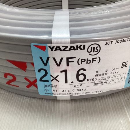  YAZAKI VVFケーブル ２０２３年 2X1.6 グレー