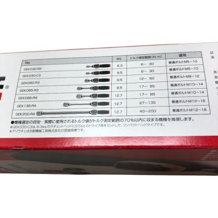  KTC ケーティーシー 12.7sq. デジタルトルクラチェット デジラチェ No.GEK085-R4 ブラック