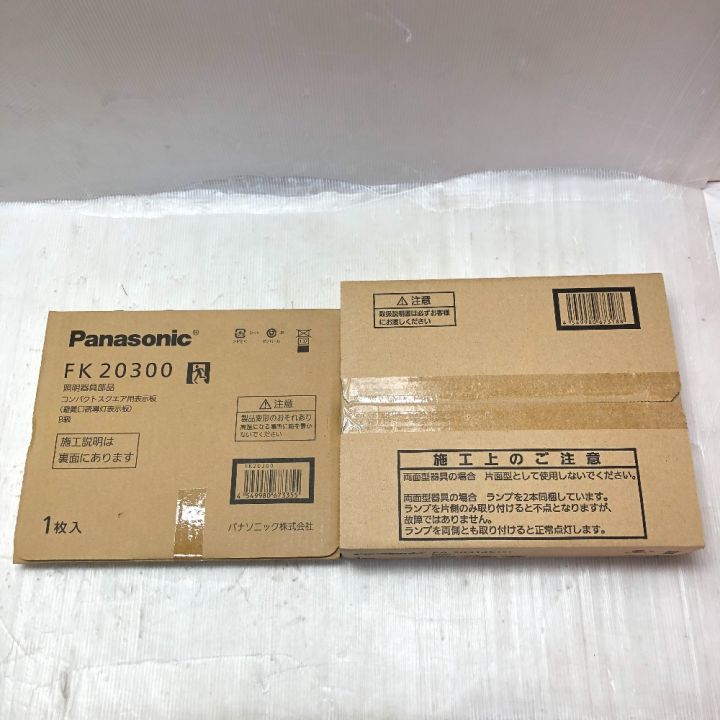 PanasonicFK20300 新品未使用（10枚セット） Panasonic パナソニック LED誘導灯・表示パネルセット FK20300 - 中古