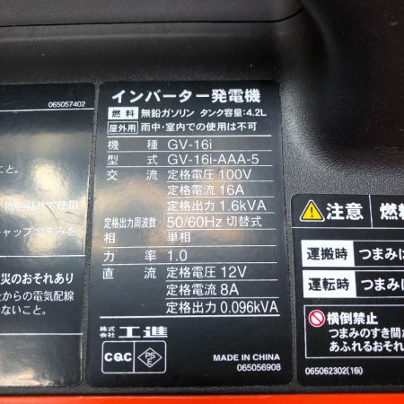 KOSHIN インバーター発電機 GV-16i オレンジ