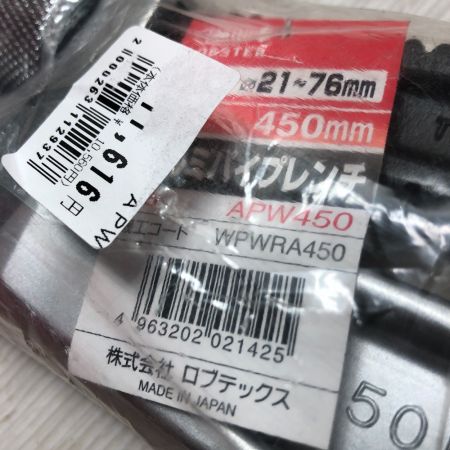  LOBSTER ロブスター アルミレンチ  APW450 シルバー