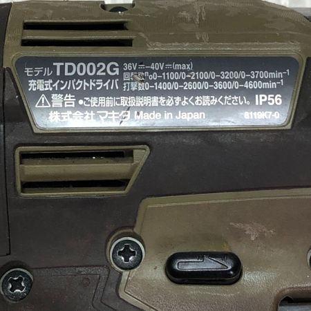  MAKITA マキタ 充電式インパクトドライバ 40ｖ max 充電器・充電池2個・ケース付 TD002G オリーブ