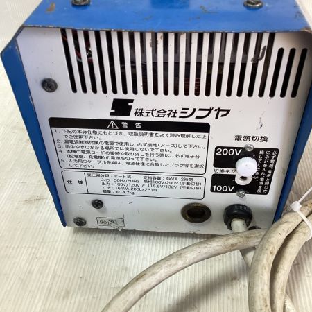  SHIBUYA 昇圧器 本体のみ コード式 200v ダイモトランス40PREMIUM ブルー