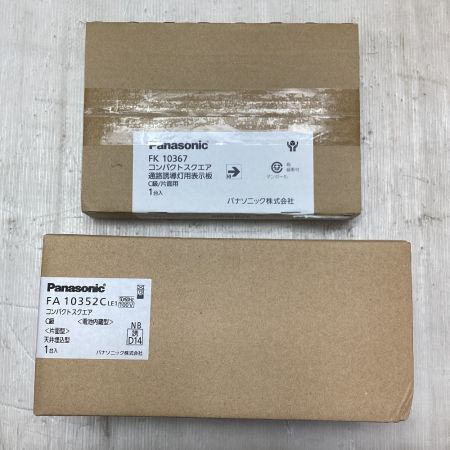  Panasonic パナソニック 誘導灯 付属品完備 FA10352CLE1