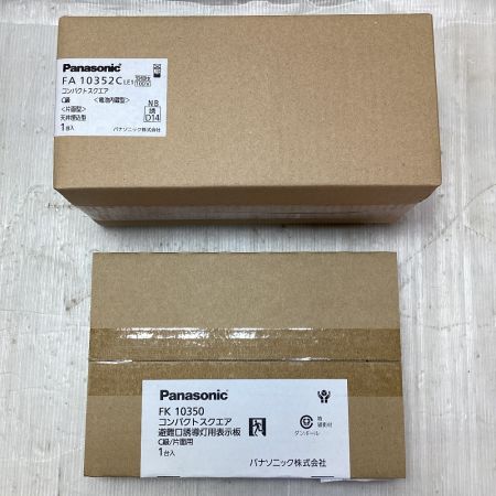  Panasonic パナソニック 誘導灯 付属品完備 FA10352CLE1