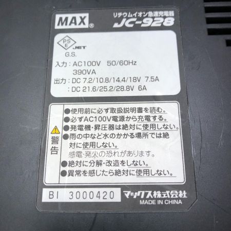  MAX マックス バッテリー式タッカ ケース付 14.4v TG-Z3-BC レッド