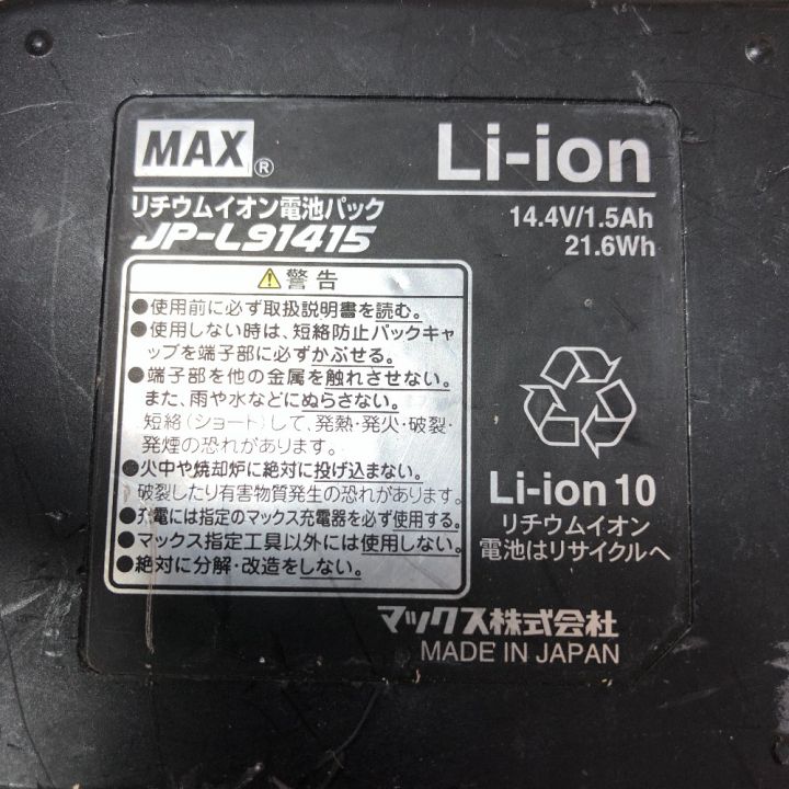 MAX マックス バッテリー式タッカ ケース付 14.4v TG-Z3-BC レッド｜中古｜なんでもリサイクルビッグバン