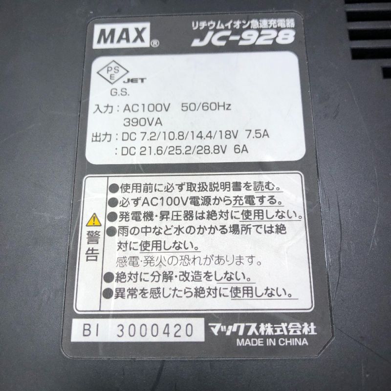超歓迎国産TG-Z3-BC　MAX　バッテリータッカ　充電器付き　バッテリー無 ◆3116/工具宮竹店 その他