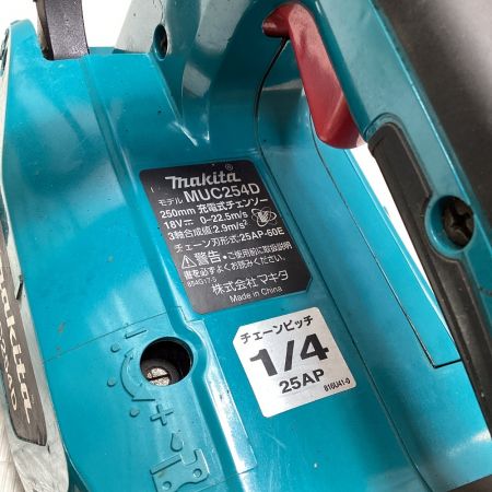 MAKITA マキタ チェーンソー 付属品付き MUC254DZ ブルー