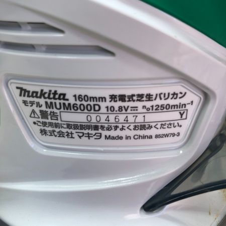  MAKITA マキタ 160ｍｍ 充電式バリカン MUM600DSH グリーン