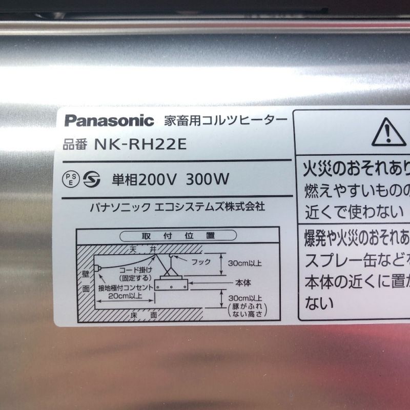 中古】 Panasonic パナソニック コルツヒーター 付属品完備 200v NK ...