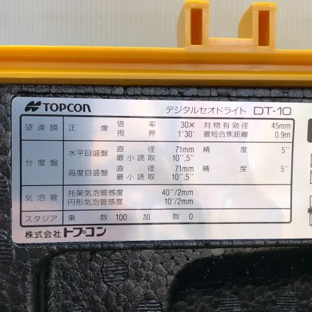  TOPCON デジタルセオドライト DT-10 イエロー