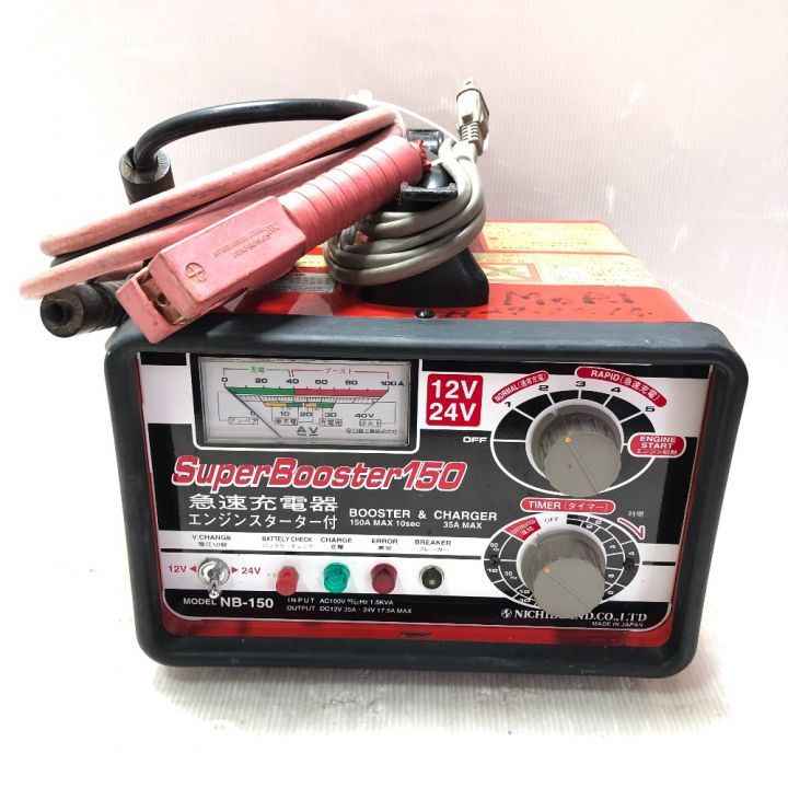 NICHIDO バッテリー充電器 12V 24V 急速充電器 NB-150 レッド｜中古｜なんでもリサイクルビッグバン