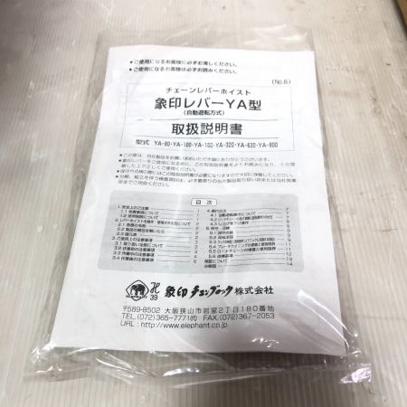  ELEPHANT エレファント レバーブロック 1.6t YA-160 オレンジ