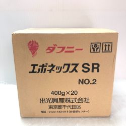 ◇◇ ダフニー ダフニー エポネックスSR グリス No.2 200ｇ×20本 Sランク