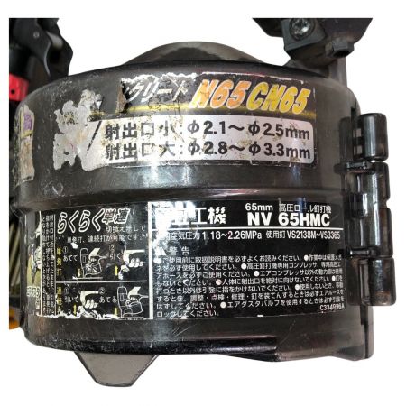  日立工機 65ｍｍ 高圧ロール釘打ち機 本体のみ NV65HMC グレー