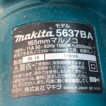  MAKITA マキタ 165ｍｍ 丸のこ コード式 100v 本体のみ 5637BA ブルー