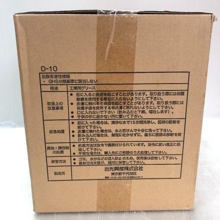  ダフニー ダフニー エポネックスSR グリス No.2 200ｇ×20本