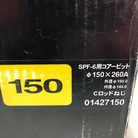 Hakken コアビット 工具関連用品 150X260A レッド
