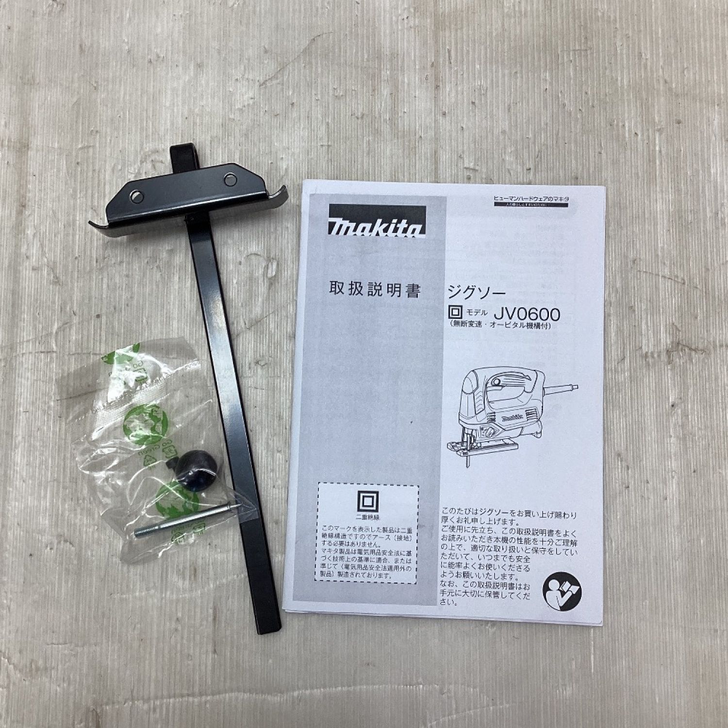 中古】 MAKITA マキタ 電動工具 ジグソー JV0600 ブルー Cランク｜総合