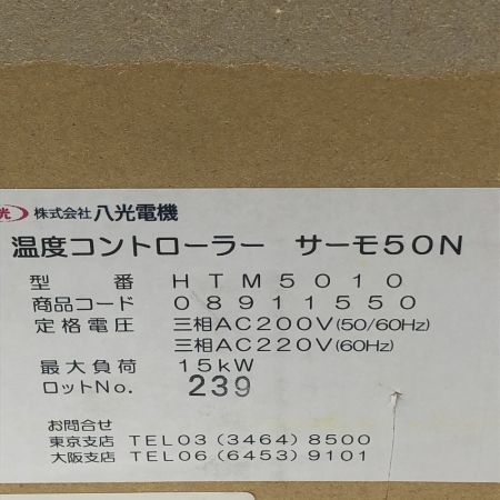  八光 工具関連用品 温度コントローラー 八光電機 未使用品(S) 付属品完備 HTM5010