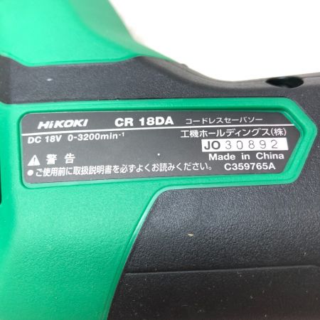  HiKOKI ハイコーキ コードレスセーバソー 18ｖ 本体のみ CR18DA(NN） グリーン