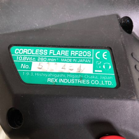  REX レッキス 銅管用 コードレスフレア 充電器・充電池1個・ケース付 RF20S ブラック