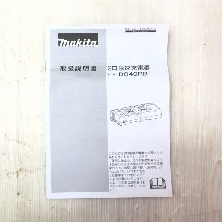  MAKITA マキタ 2口急速充電器 本体のみ DC40RB ブラック