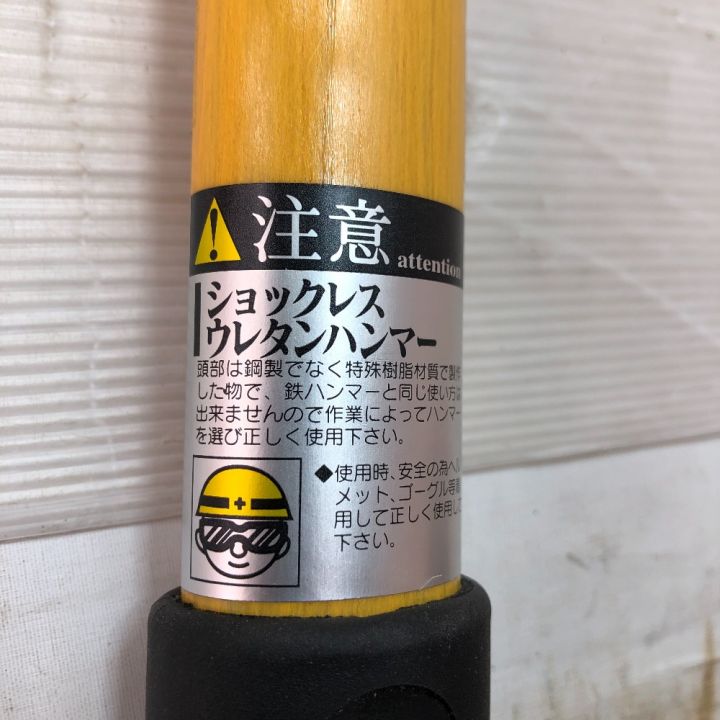 須佐製作所 ウレタンショックレスハンマー 王将プロショックレス掛矢 8Pサイズ 王将プロショックレス掛矢 イエロー｜中古｜なんでもリサイクルビッグバン