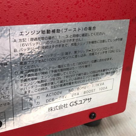  YUASA ユアサ ブースタチャージャー SP1-24-25ZS レッド