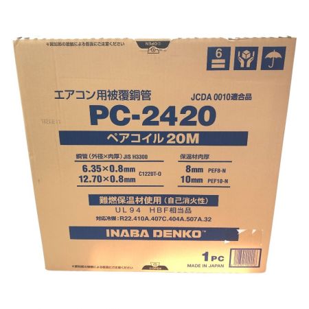  INABA DENKO ペアコイル エアコン用被覆銅管 PC-2420