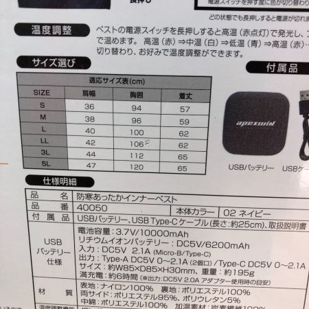  apexwin Wスイッチヒートインナーベスト 40050 ネイビー