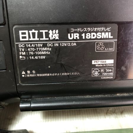  HiKOKI ハイコーキ コードレスラジオ付きテレビ 18v/14.4v 本体のみ UR 18DSSML グリーン