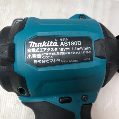  MAKITA マキタ 充電式エアダスタ 18ｖ 各種アタッチメント付 AS180DZ ブルー