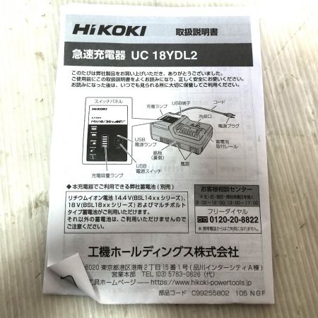  HiKOKI ハイコーキ 急速充電器 本体のみ 100v UC18YDL2 ブラック