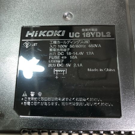  HiKOKI ハイコーキ 急速充電器 本体のみ 100v UC18YDL2 ブラック