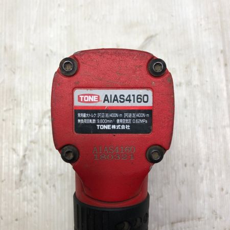  TONE トネ エアインパクトレンチ 本体のみ AIAS4160 レッド