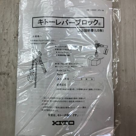  KITO キトー レバーブロック 本体のみ 0.8ｔ LB008 オレンジ