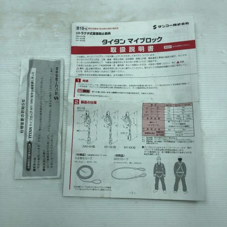  SANKO マイブロック 本体のみ 程度B MY-6H レッド