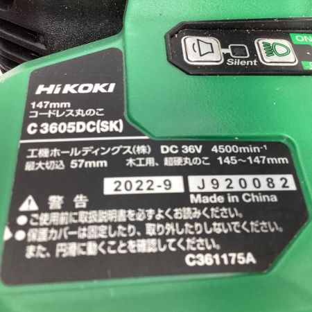  HiKOKI ハイコーキ 丸のこ 付属品完備 コードレス式 C3605DC(SK) 2XPS グリーン