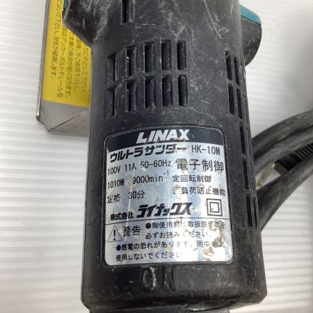 LINAX ディスクグラインダー 本体のみ 100v HK-10M ブルー