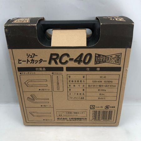  SURE ヒートカッター コード式 電動工具 SG-30 ネイビー