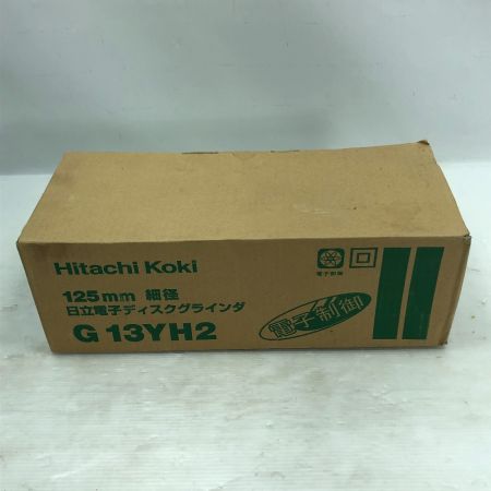  HiKOKI ハイコーキ ディスクグラインダー コード式  G13YH2 グリーン