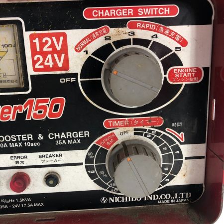  日動工業株式会社 急速充電器 本体のみ 電動工具 NB-150 レッド