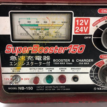  日動工業株式会社 急速充電器 本体のみ 電動工具 NB-150 レッド