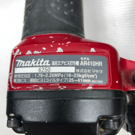  MAKITA マキタ エア釘打ち ケース付 エアツール AR410HR レッド