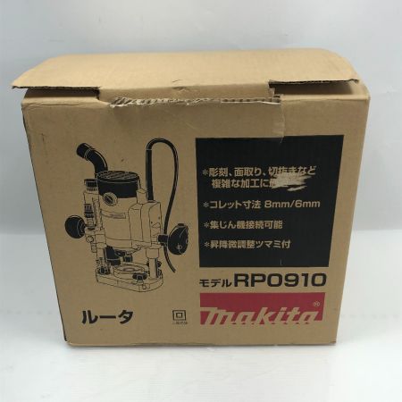  MAKITA マキタ ルーター 付属品完備 コード式 RP0910 ブルー