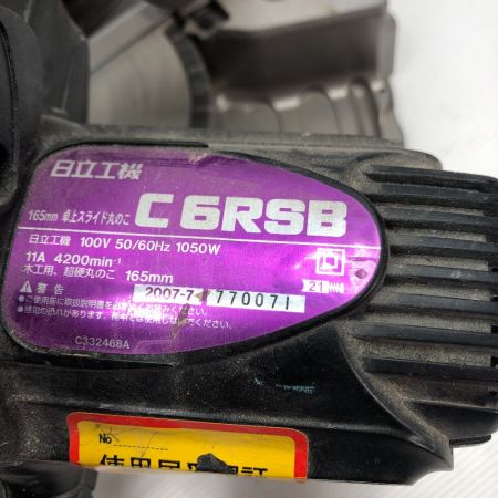  HITACHI 日立 スライド丸のこ 本体のみ コード式 C6RSB パープル