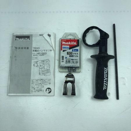  MAKITA マキタ ハンマドリル 付属品完備 コードレス式 HR166D ブルー