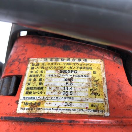  Husqvarna ハスクバーナ 工具 大型機械 チェーンソー 560XPG オレンジ